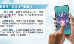 手机“贾维斯”元年将至 AI Agent能否接管一切？