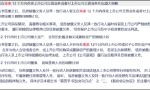 七腾机器人控股胜通能源玩转杠杆收购？联动PE入局 财务数据不实是否埋雷
