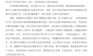 雅迪电动车：“毛豆”新国标车型有不同版本，网上一些新国标质疑系误读