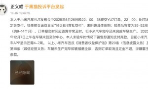 原创 
            给经销商发1亿“红包”，雷军仍面临多重挑战