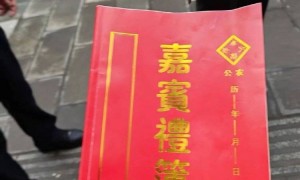 云南威信县一天制止8起滥办酒席，官方：陈说危害，狠刹借机敛财之风