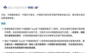 原创 
            4000元机票仅退415元？飞猪顶风作案，吃相难看