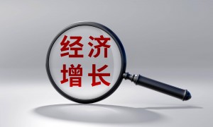 首次见“4”，2026年中国经济增速目标主动留出空间