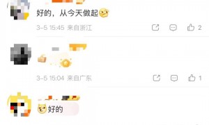 “年轻人11点一定要睡觉”登热搜，多位代表委员发声