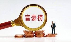 马斯克再登顶胡润全球富豪榜，张一鸣财富5500亿坐稳中国首富