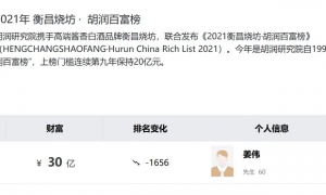 3年虚增利润6.5亿元，知名品牌造假被重罚！董事长此前因涉内幕交易被立案，连夜发全员信恳请员工“坚守岗位”，曾是中国前100富豪