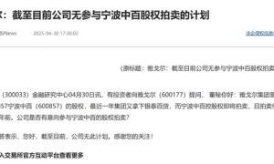 徐翔老妈痛失大恒科技,徐翔老爸即将挥别宁波中百!