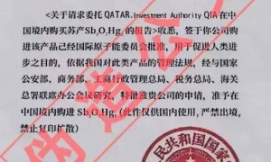 假扮“将军”“领导”“书记”,伪造红头文件!国安部曝光“红汞”骗局细节